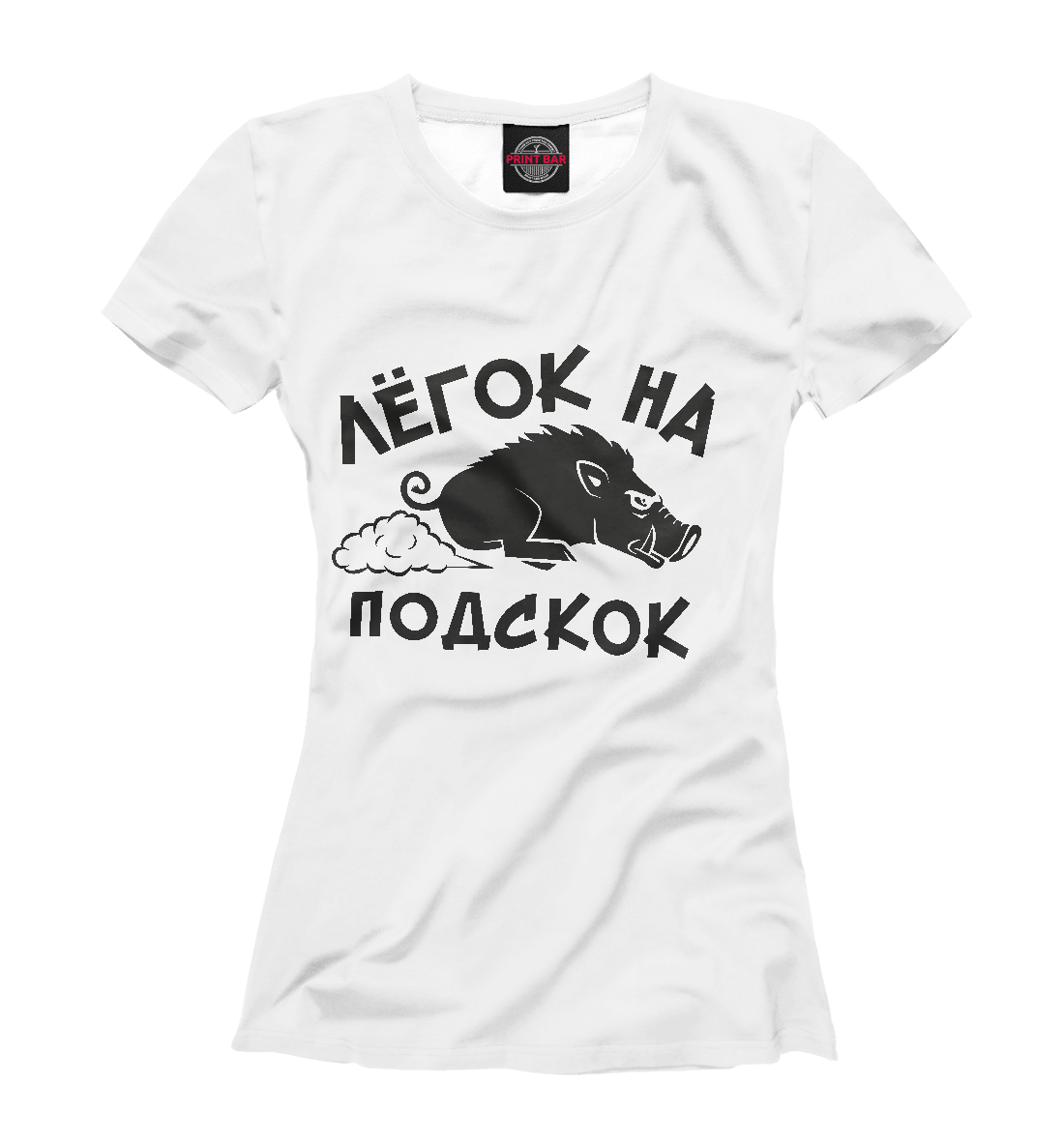 

Лёгок на подскок