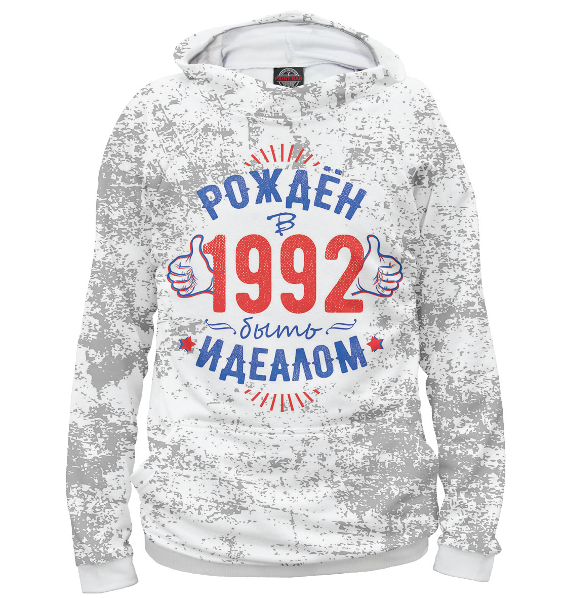 

Рожден быть идеалом — 1992