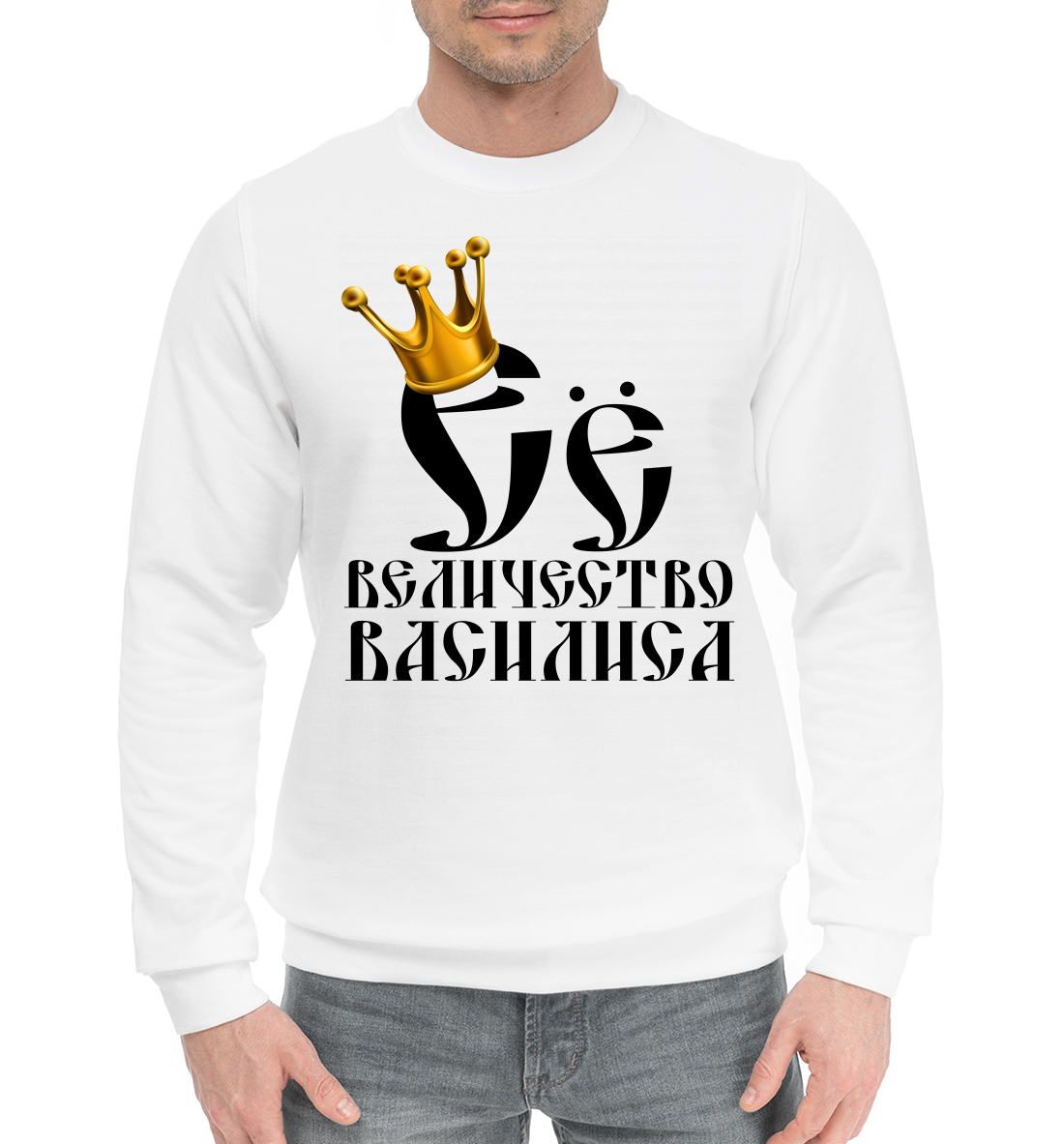 

Её величество Василиса