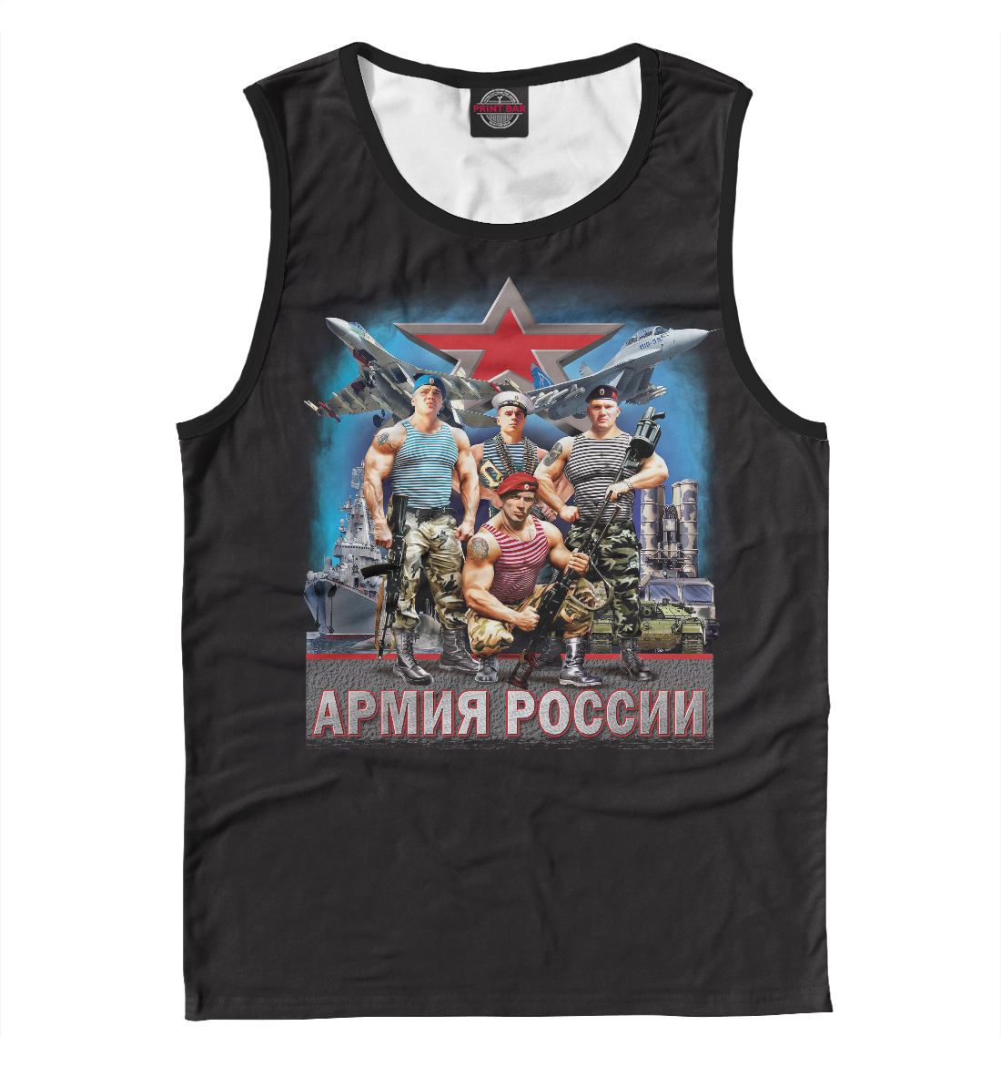 

Армия России