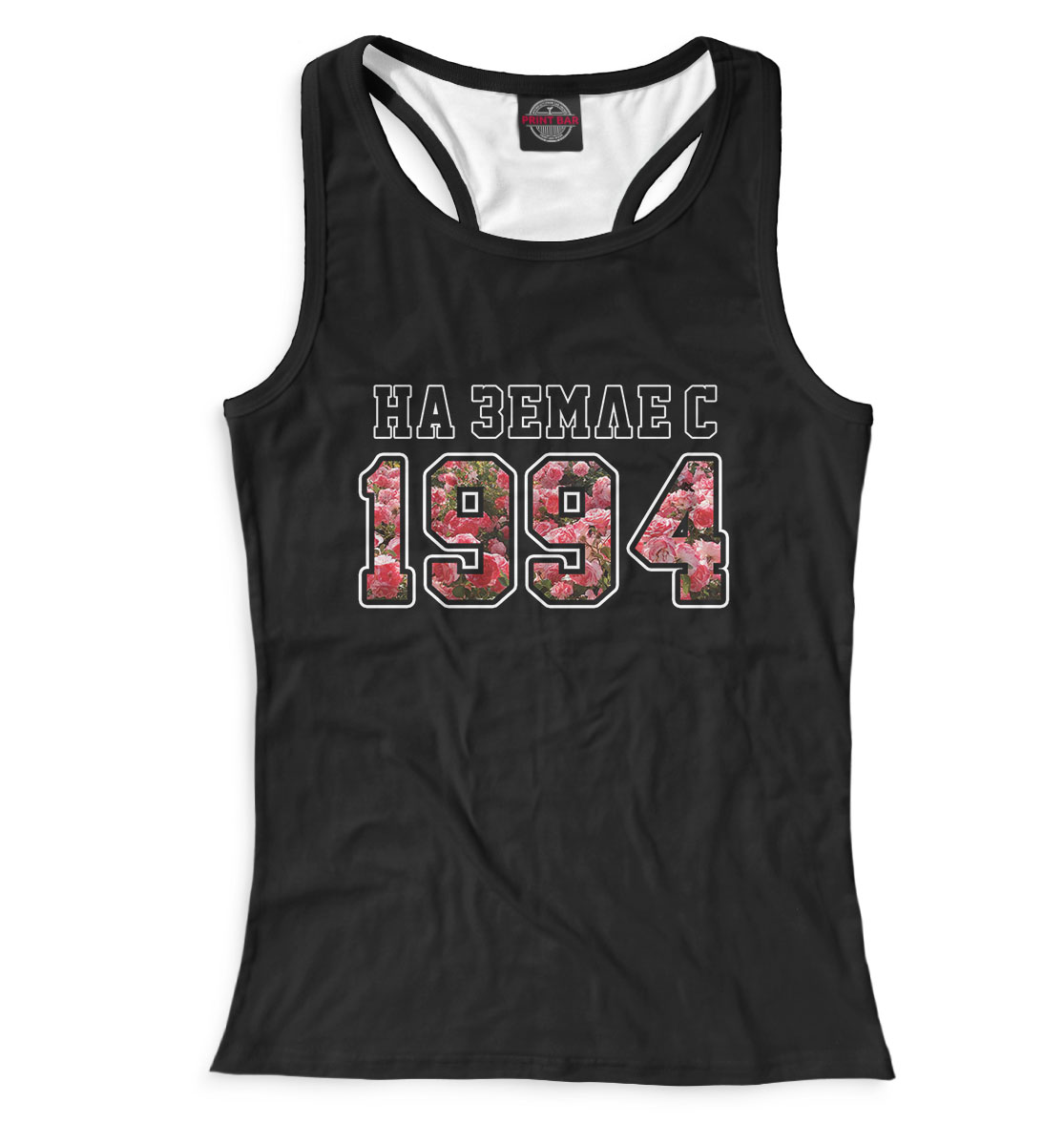 

На Земле с 1994