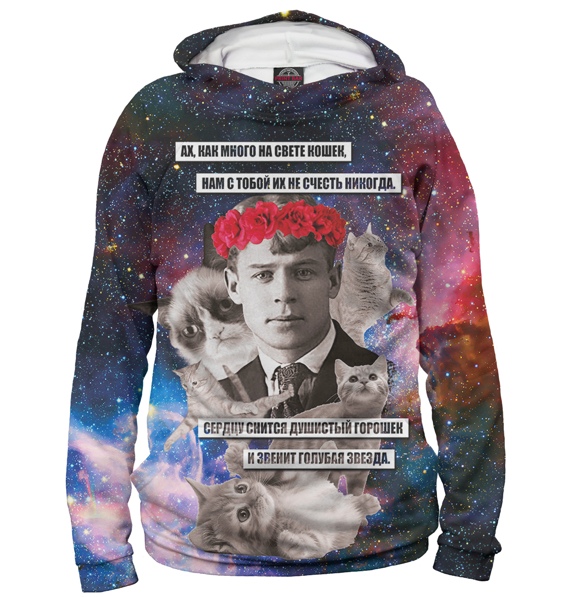 

Сергей Есенин