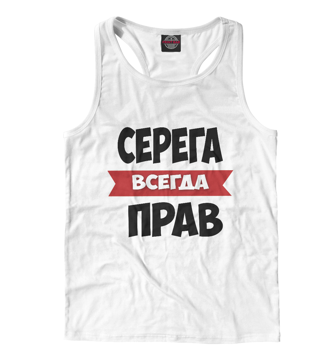 

Серега всегда прав