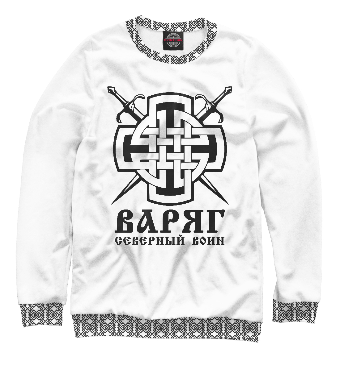 

Варяг (Северный Воин)
