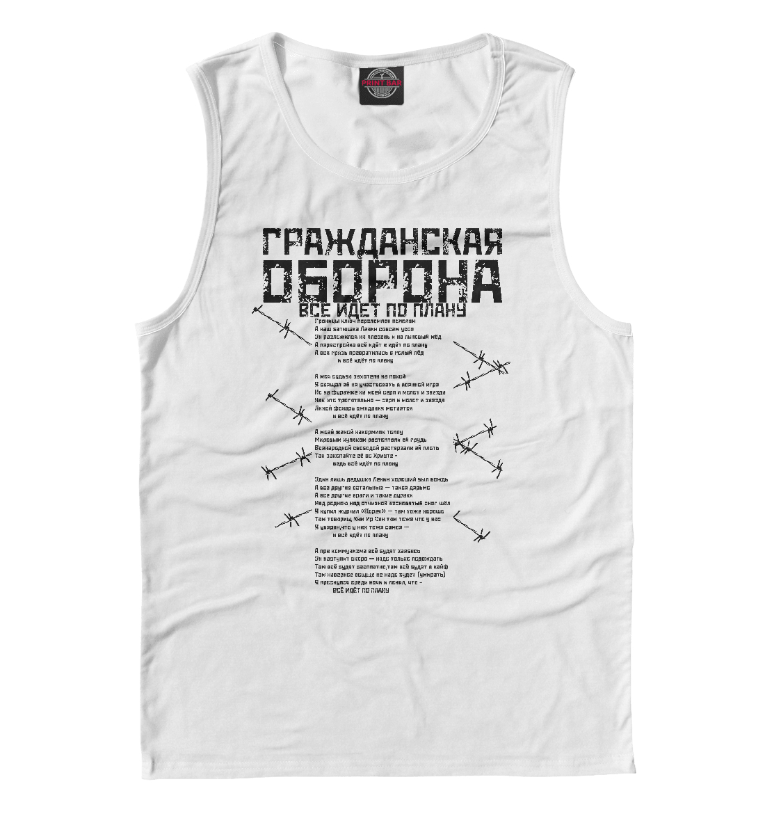 

Гражданская оборона