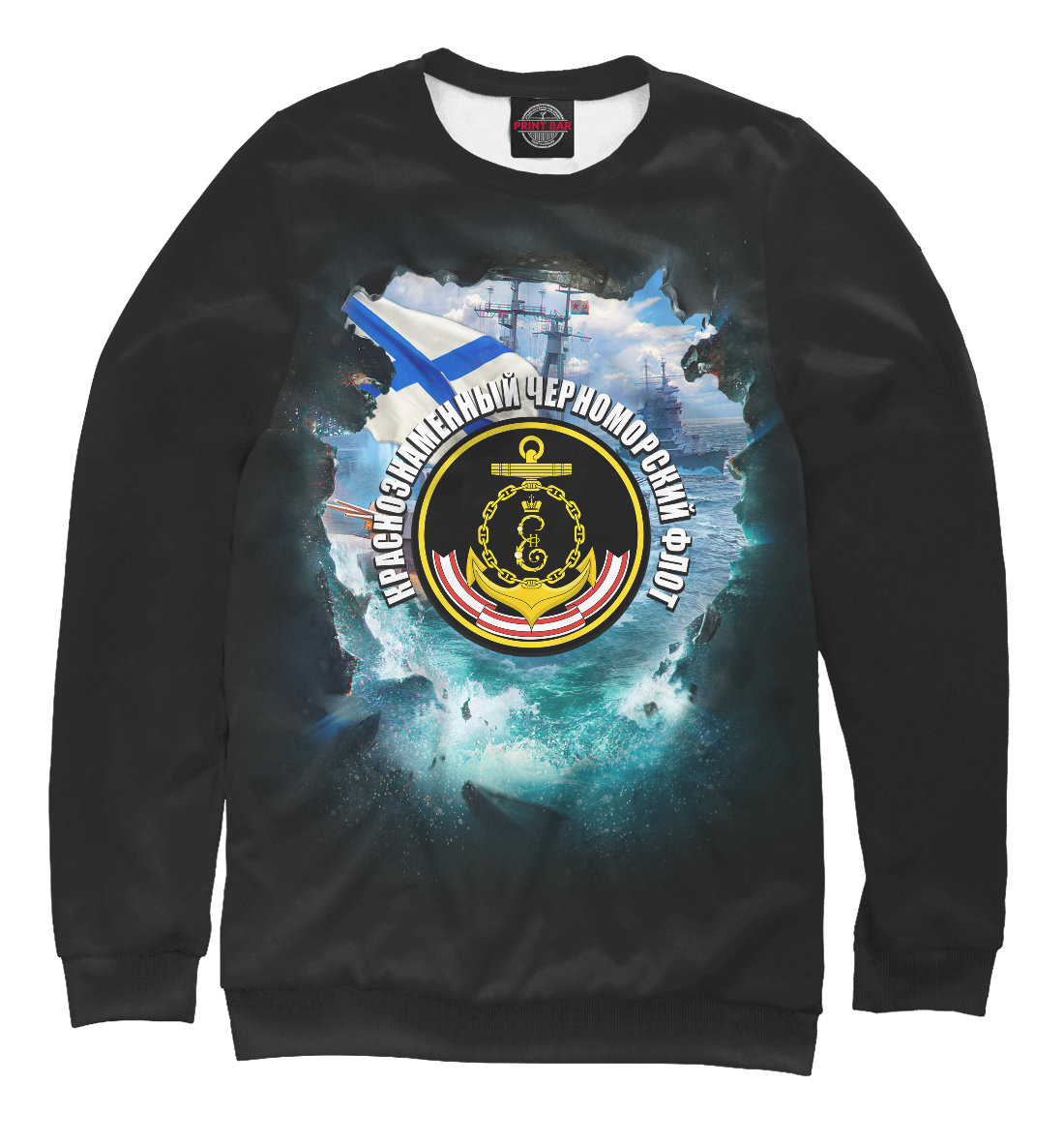 

Краснознаменный черноморский флот