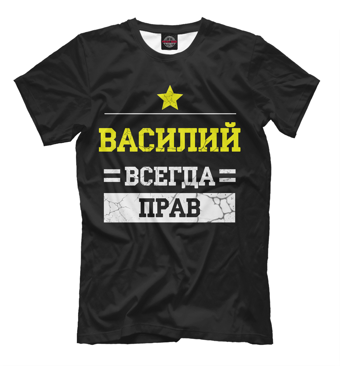 

Василий