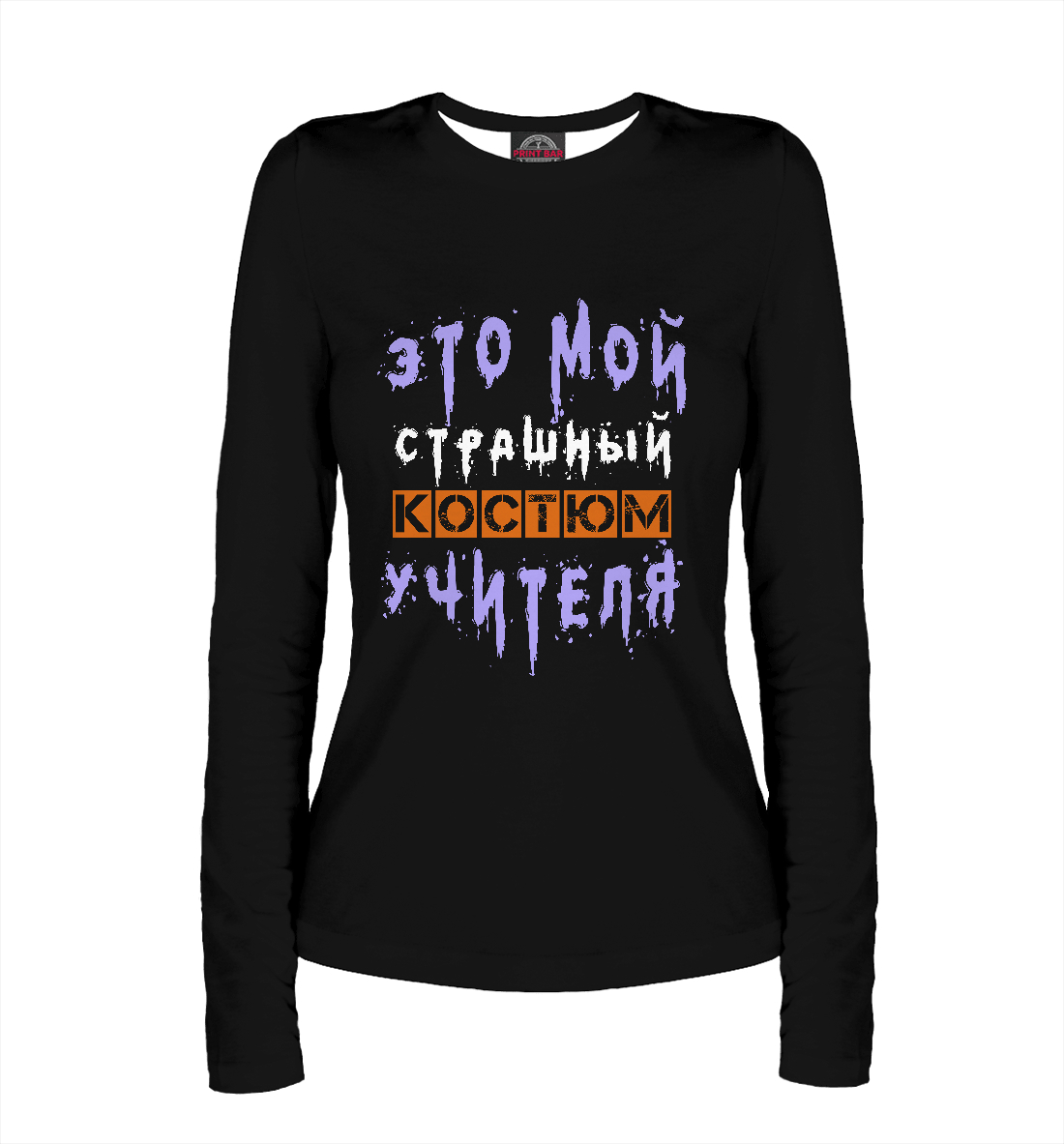 

Учитель