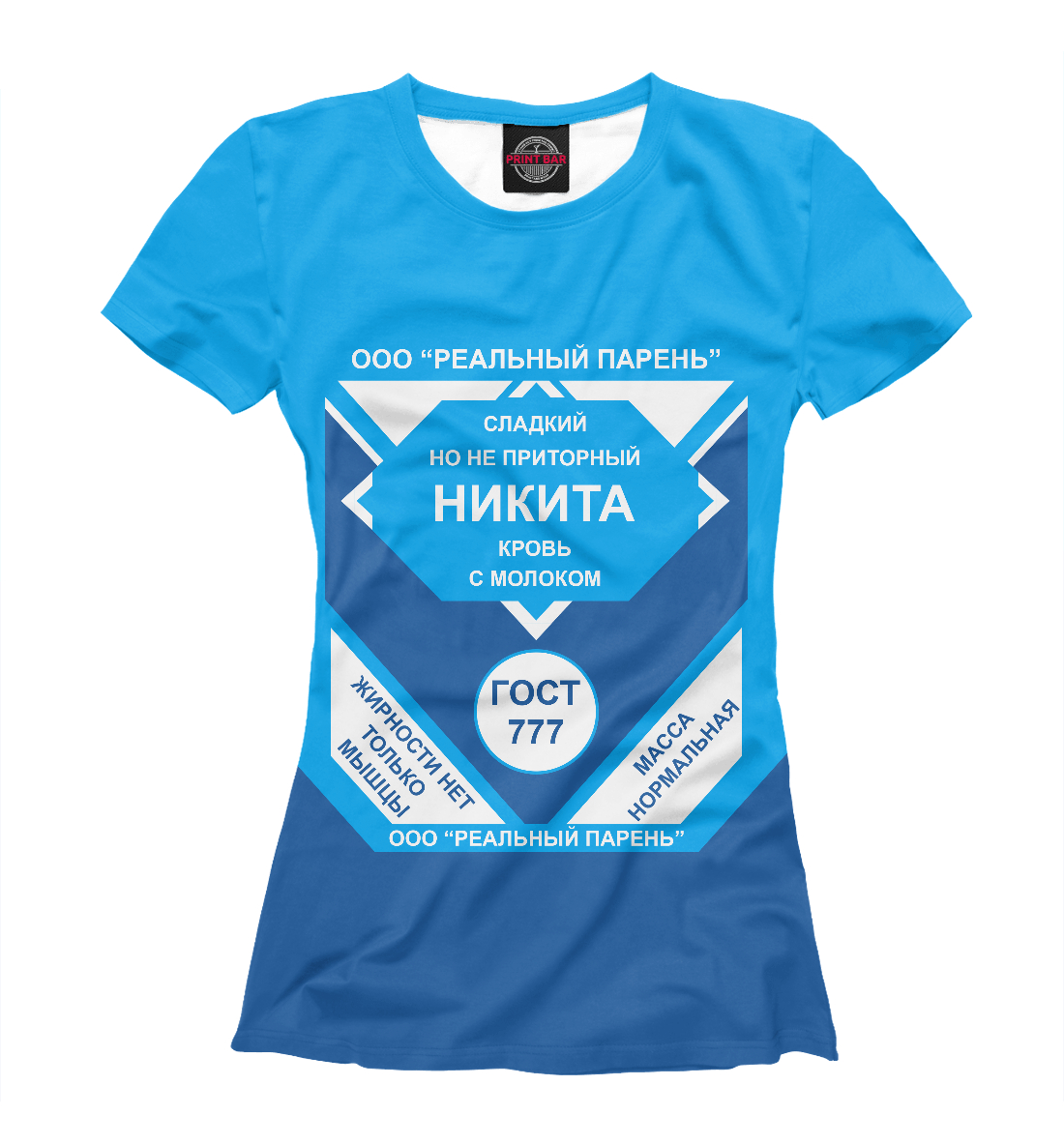 

НИКИТА-СГУЩЕНКА