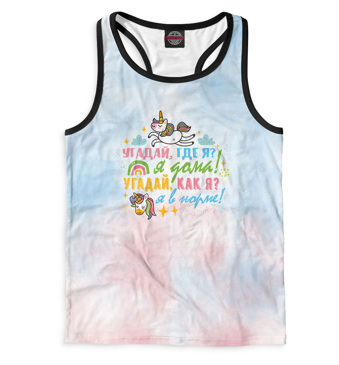 

Угадай, где я