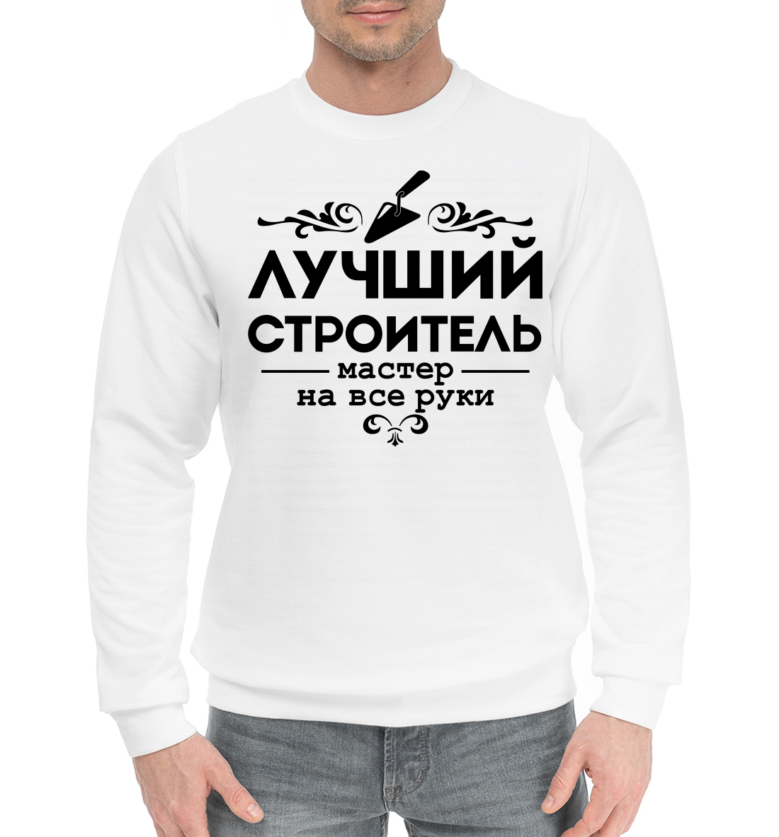 

Лучший строитель мастер на все руки