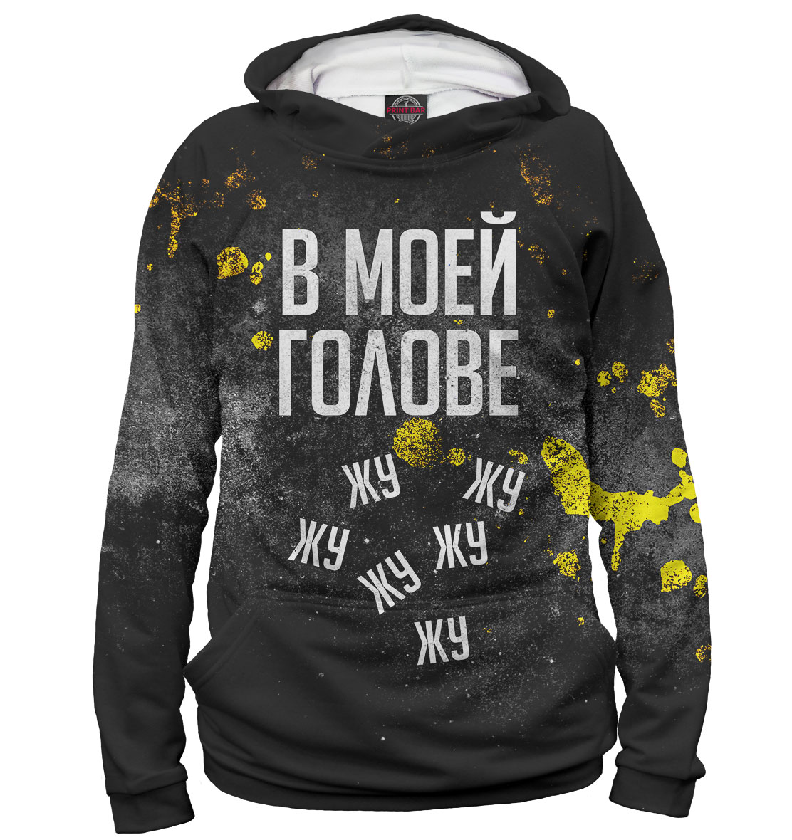 

В моей голове жу-жу-жу