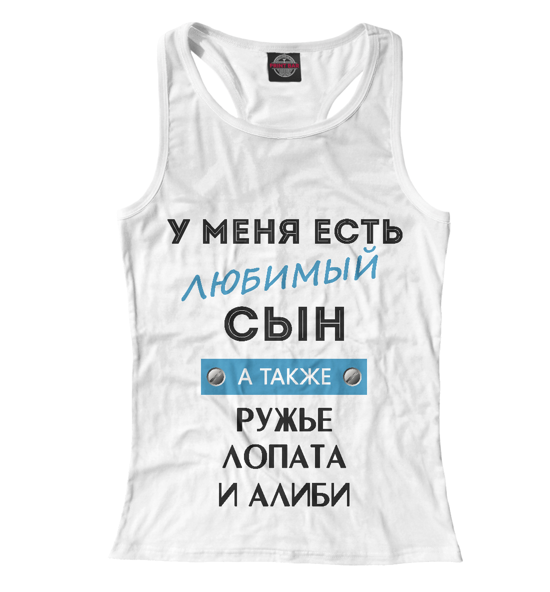 

У меня есть любимый сын