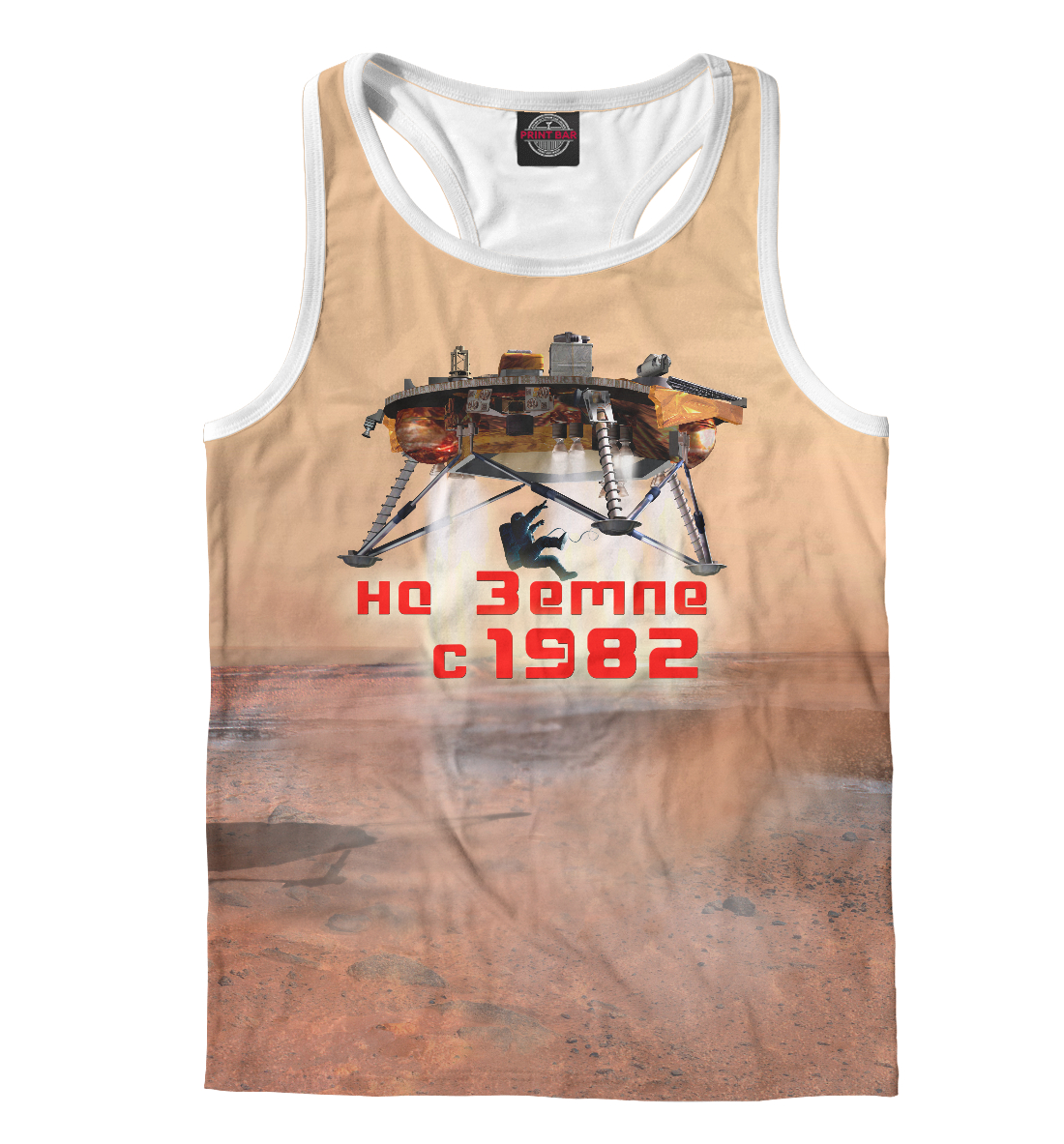 

Прибытие. На Земле с 1982