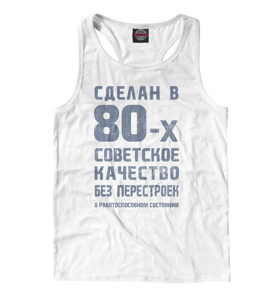 

Сделан в 80-е