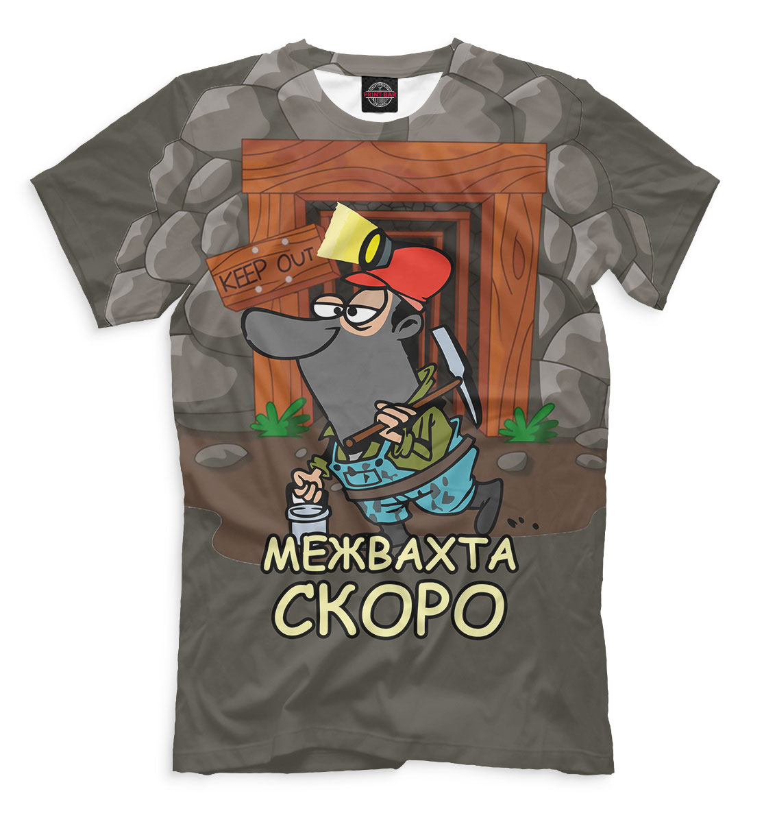 

Вахта