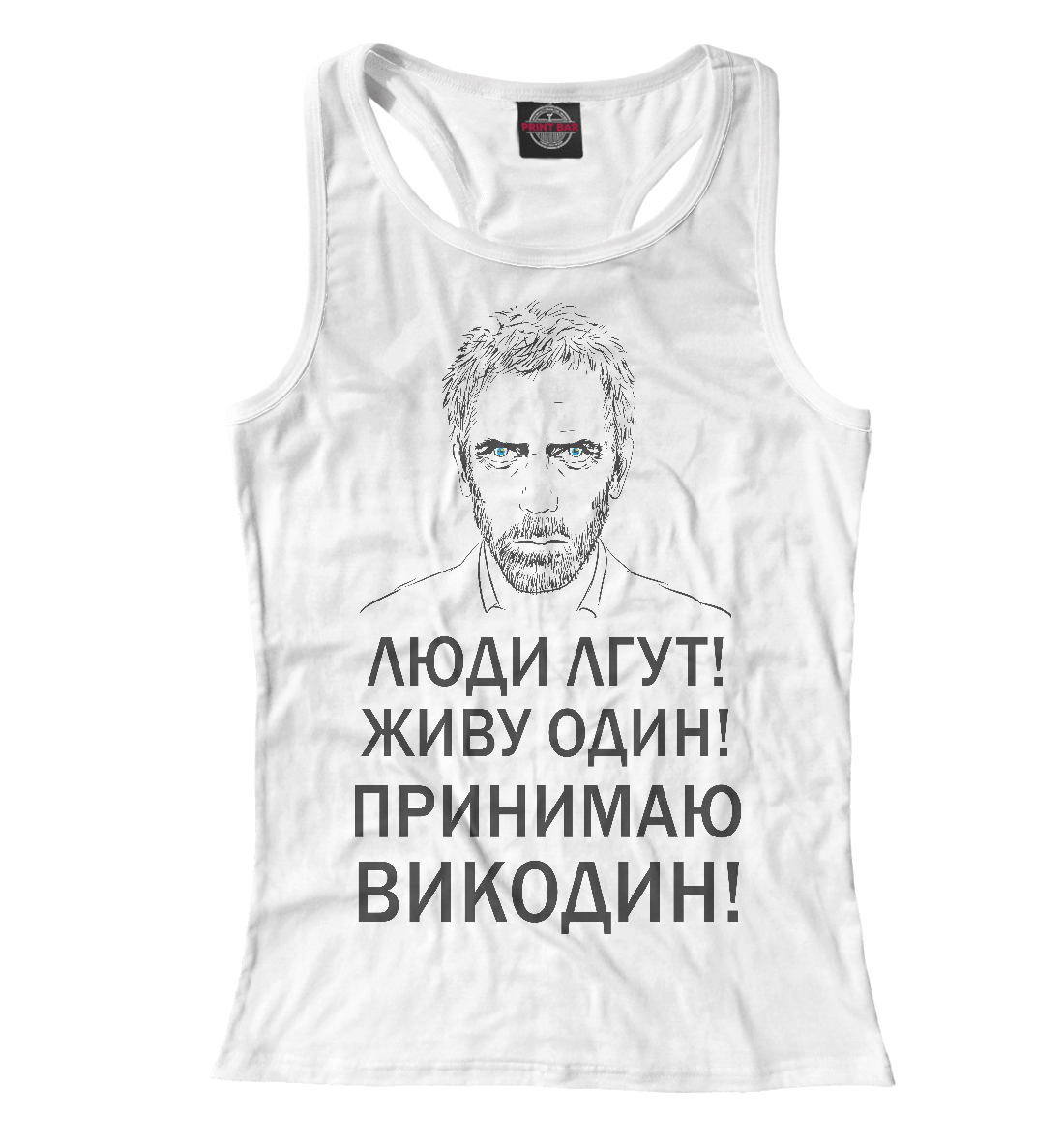 

Хаус: Правила жизни