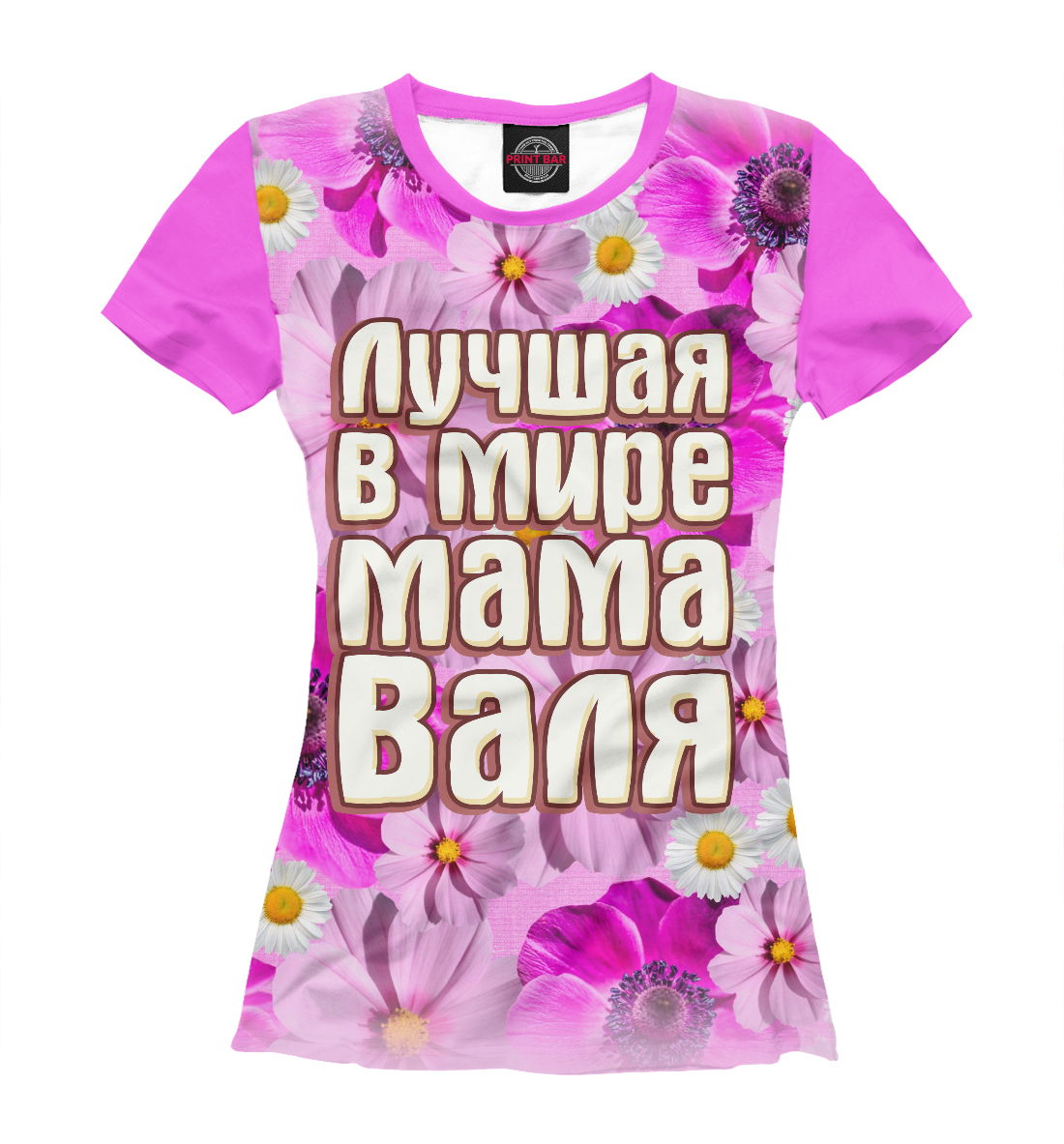 

Лучшая в мире мама Валя