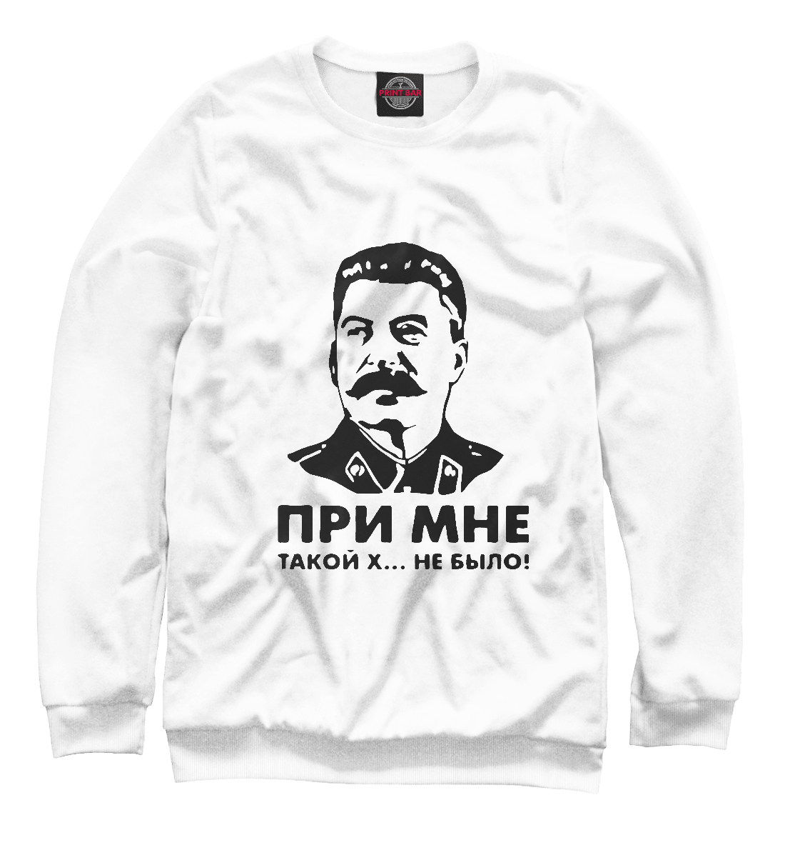 

Сталин
