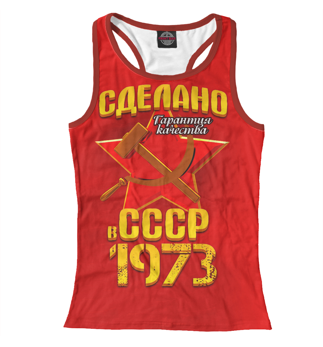 

Сделано в 1973