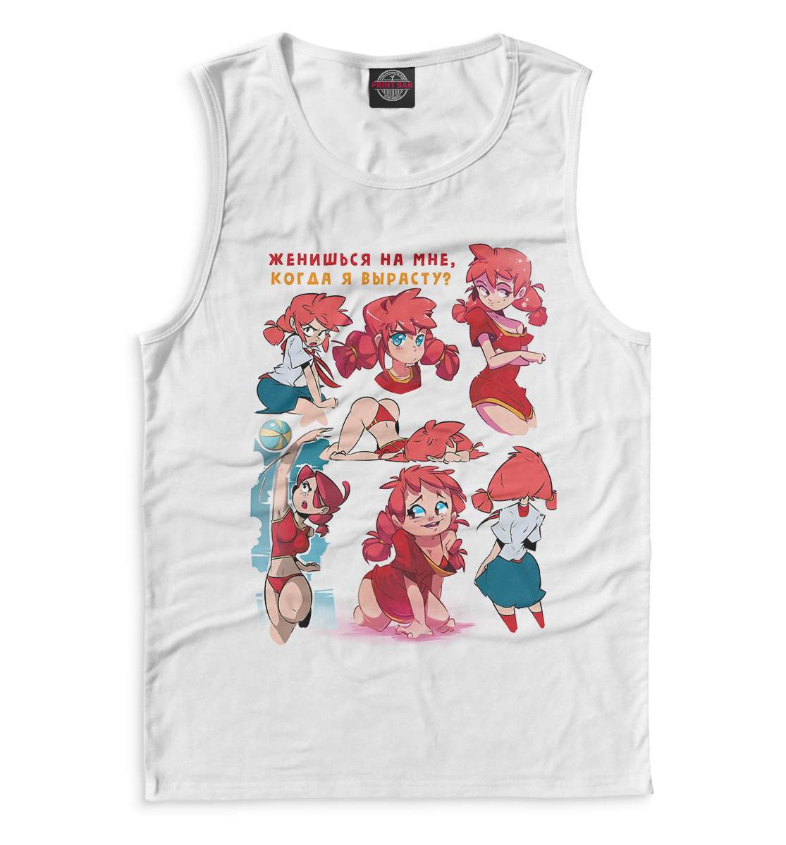 

Женишься на мне, когда я вырасту