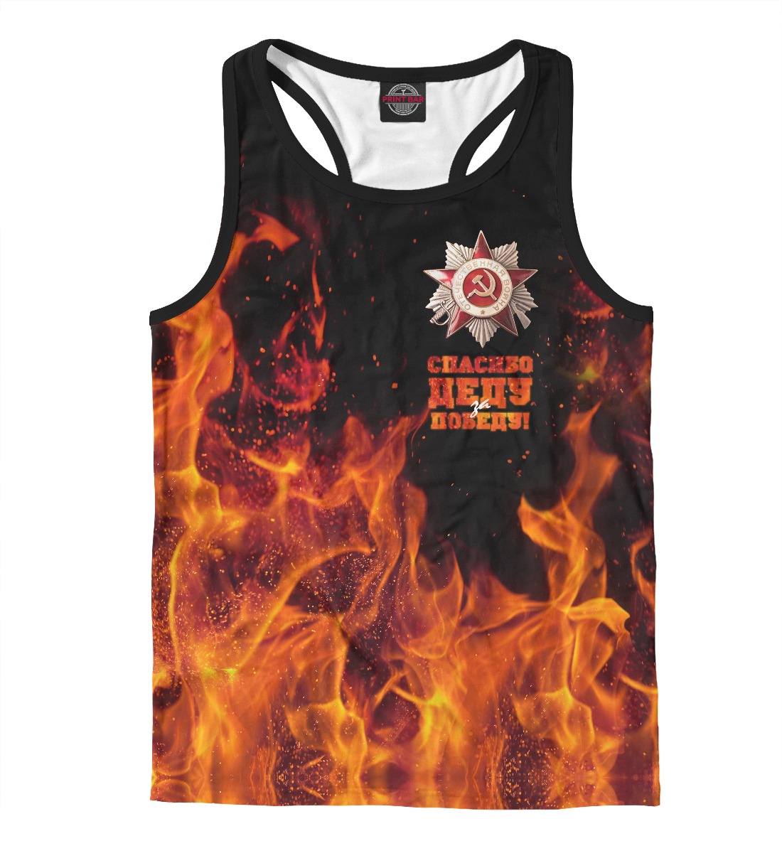 

Спасибо деду за Победу!