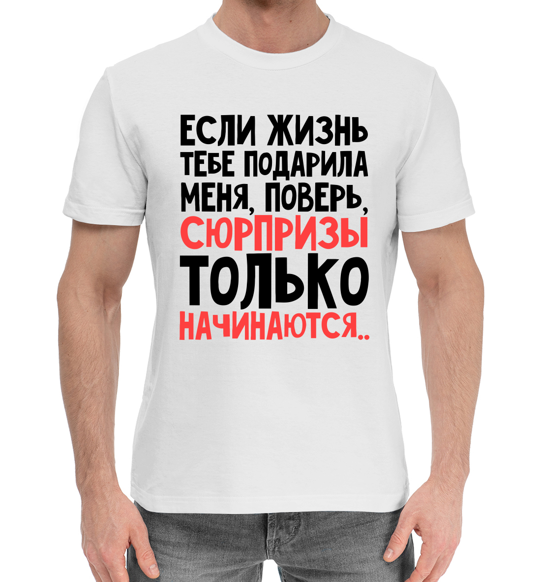 

Сюрпризы только начинаются