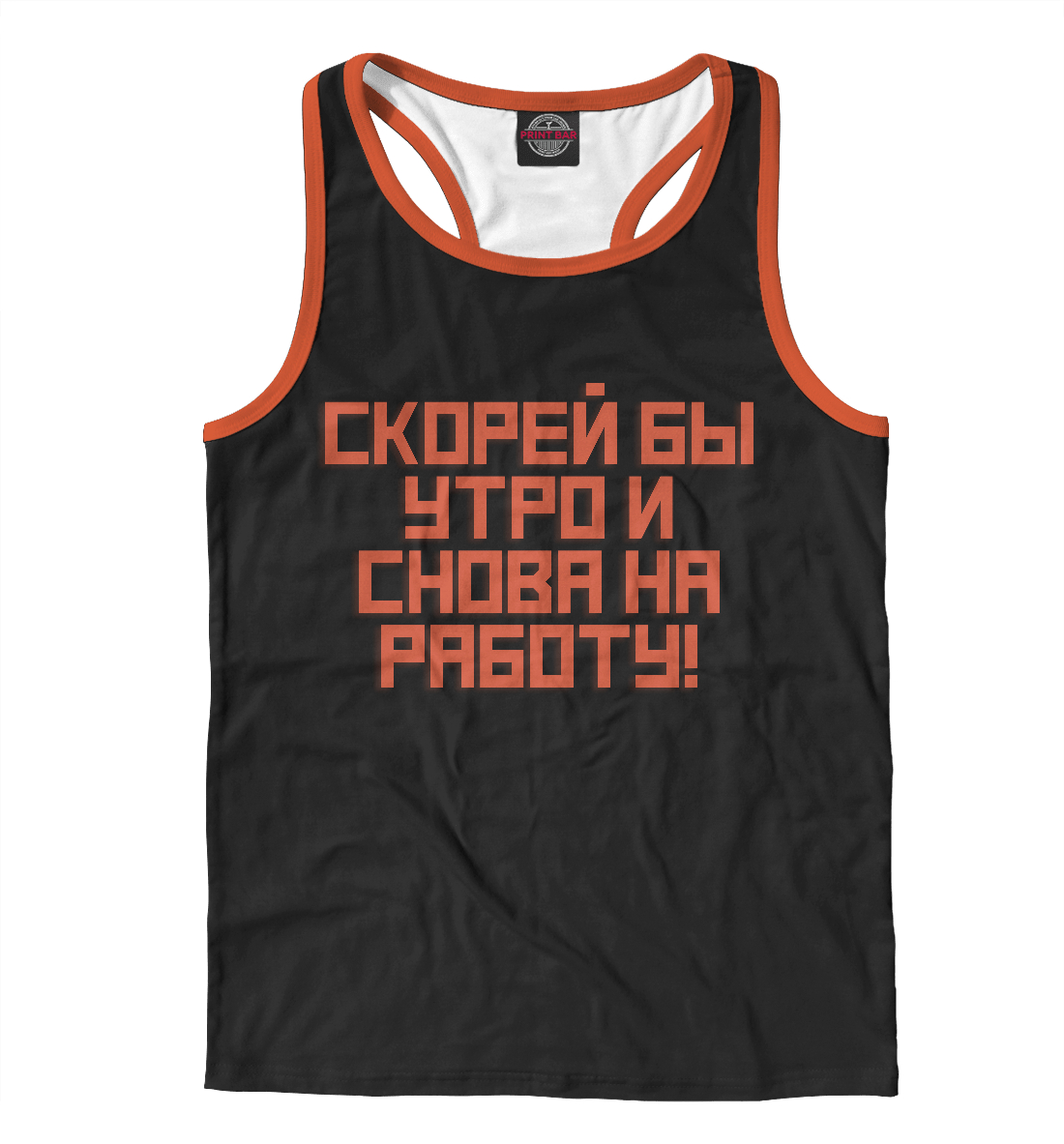 

Советский лозунг
