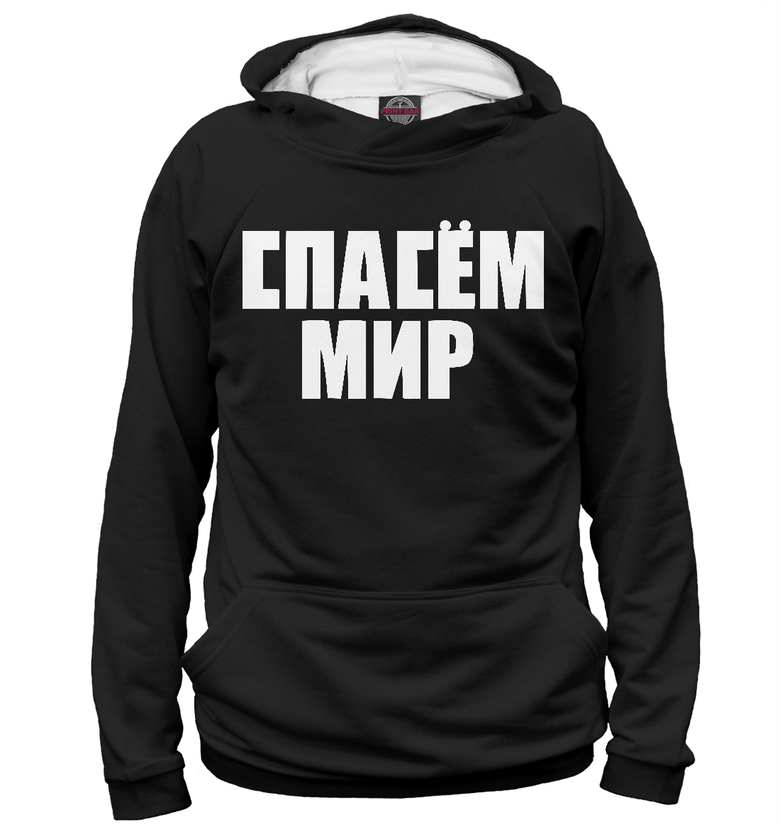 

Спасем Мир - как у Виктора Цоя