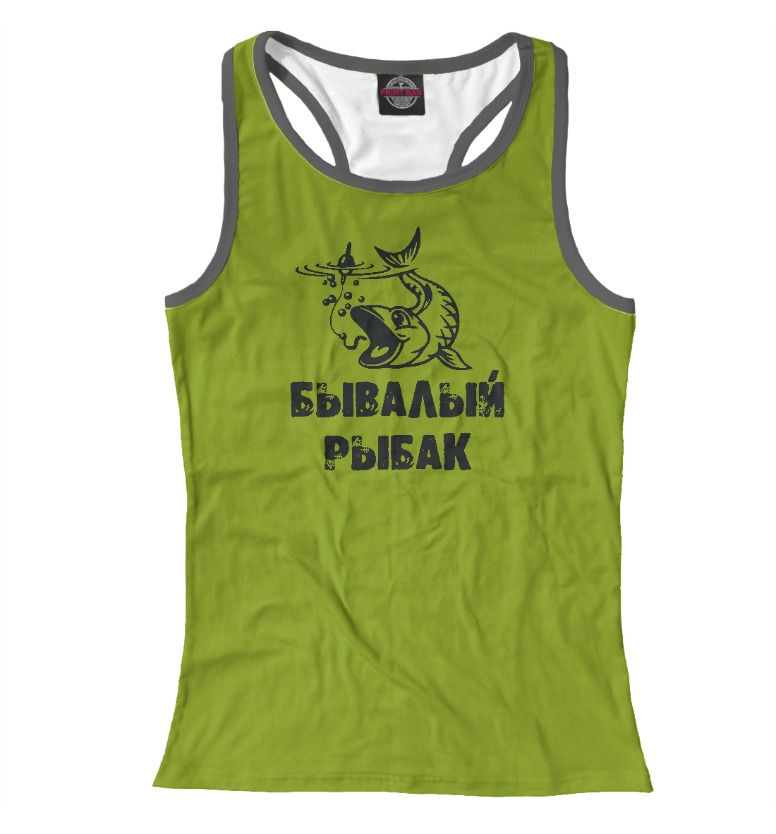 

Бывалый