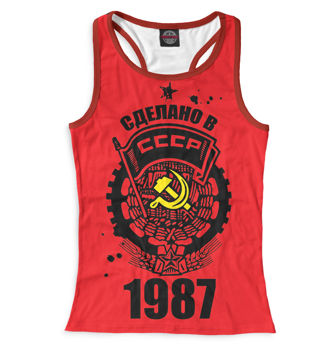 

Сделано в СССР — 1987