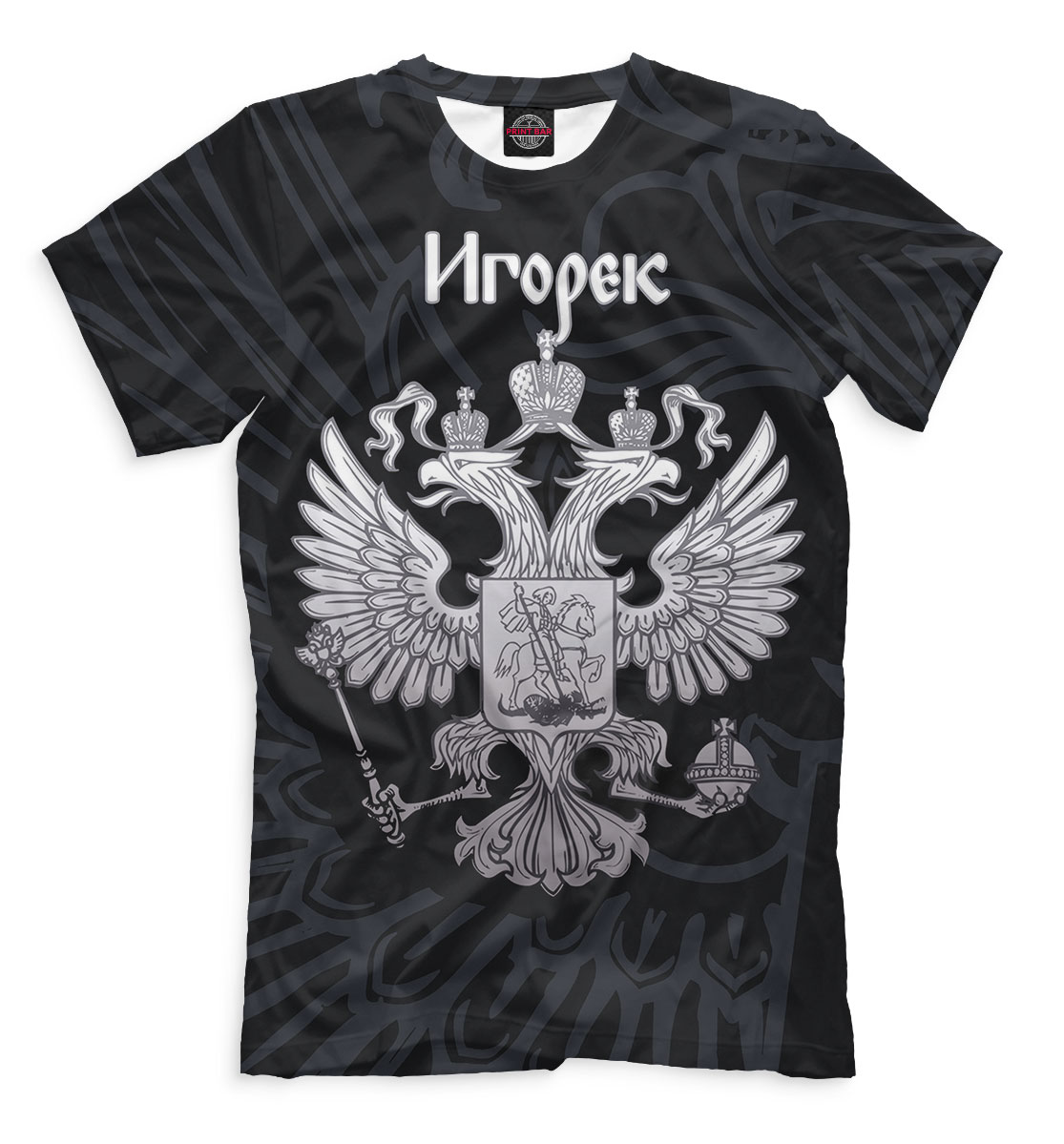 

Игорек