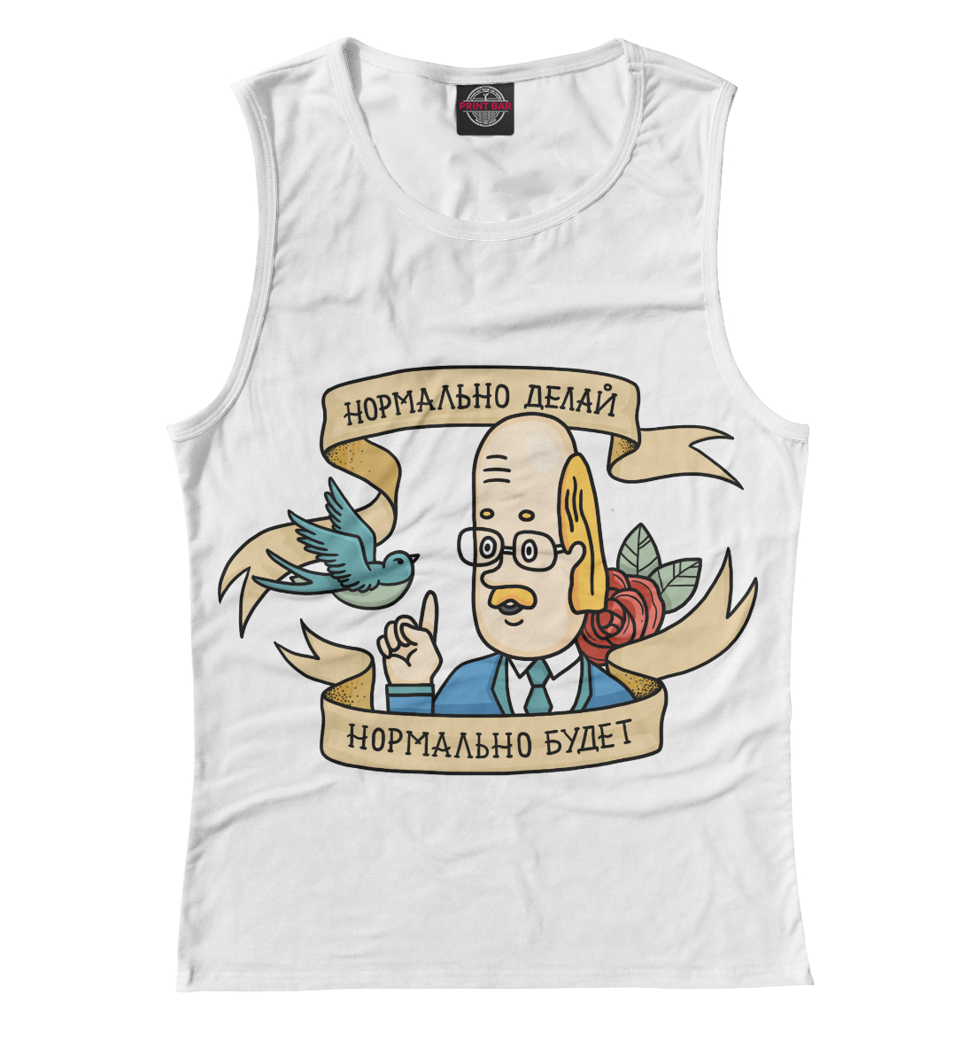 

Профессор Фортран