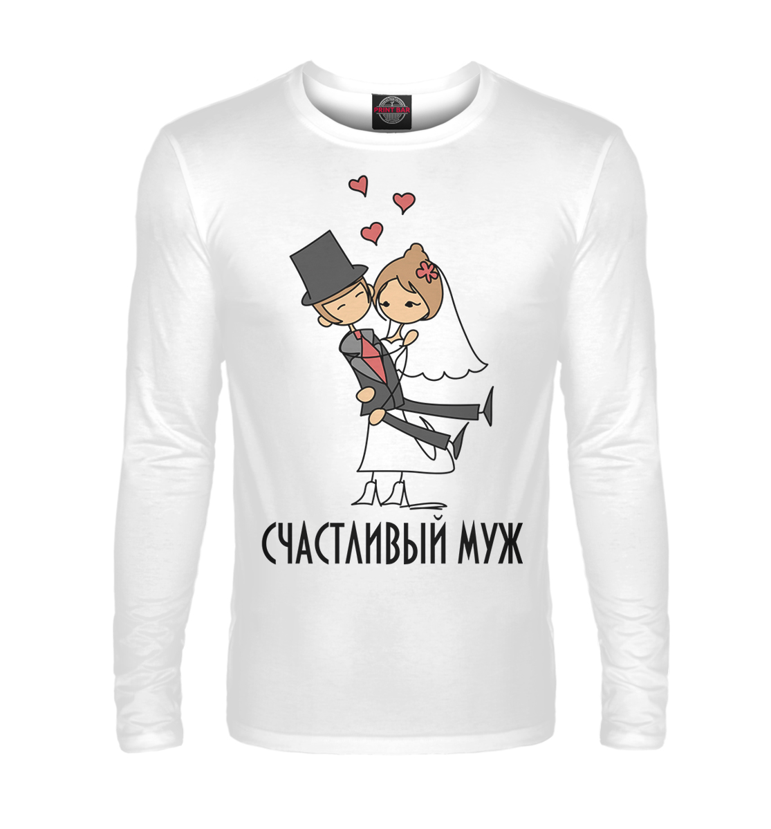 

Счастливый муж