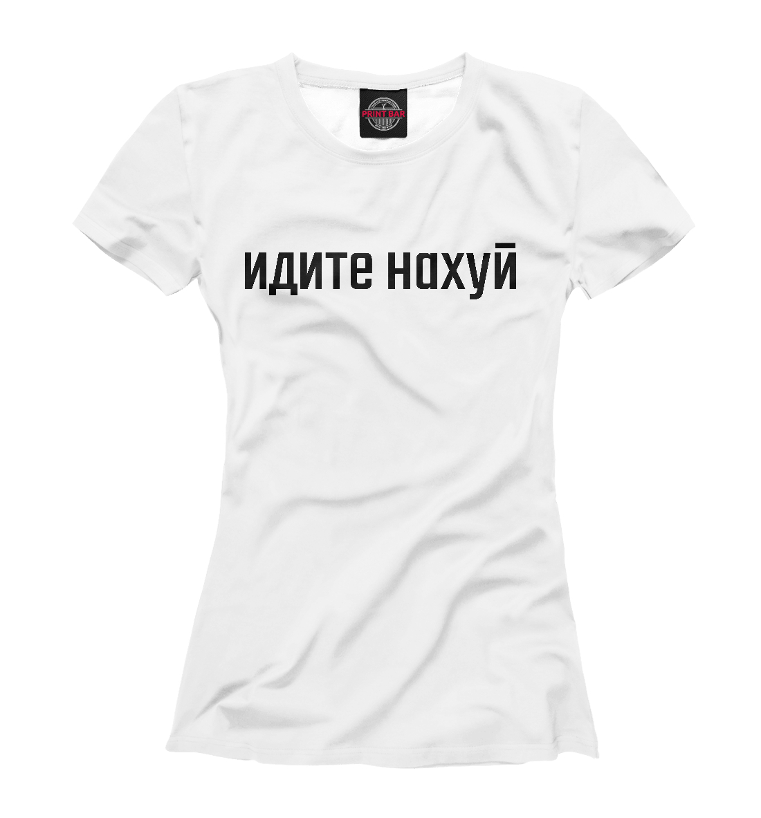 

Идите нах