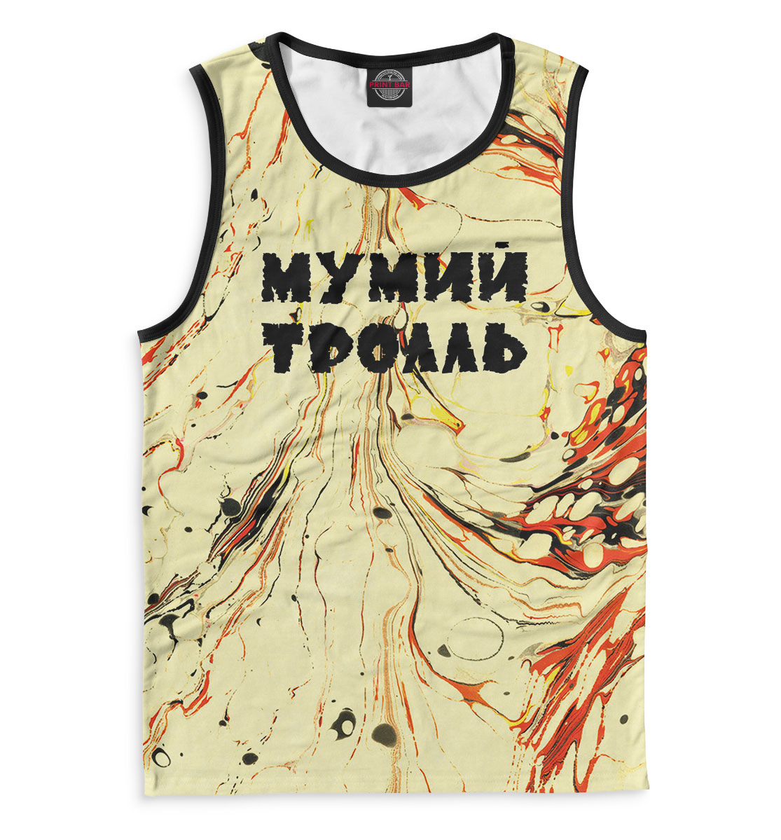 

Мумий Тролль