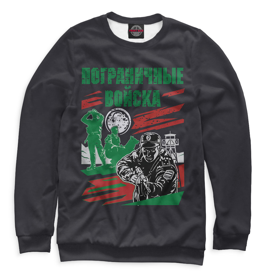 

Пограничные войска