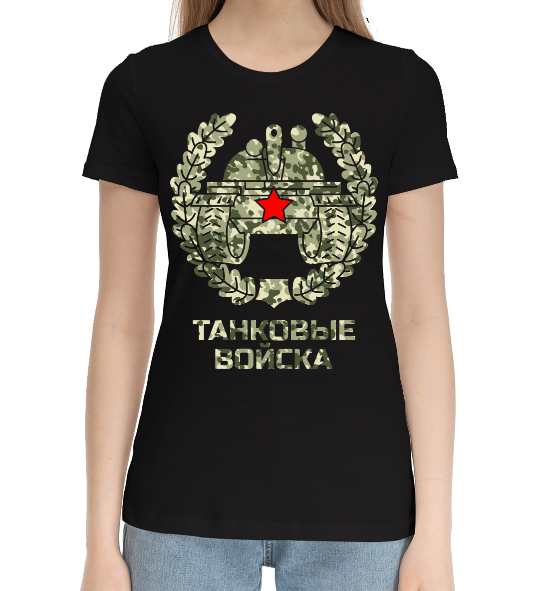 

Танковые войска