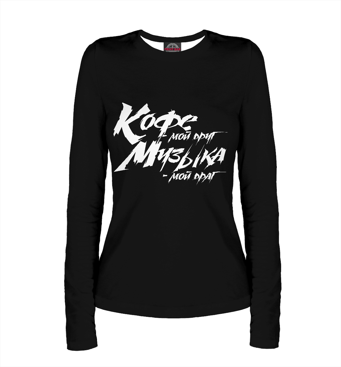 

Нервы - Кофе мой друг