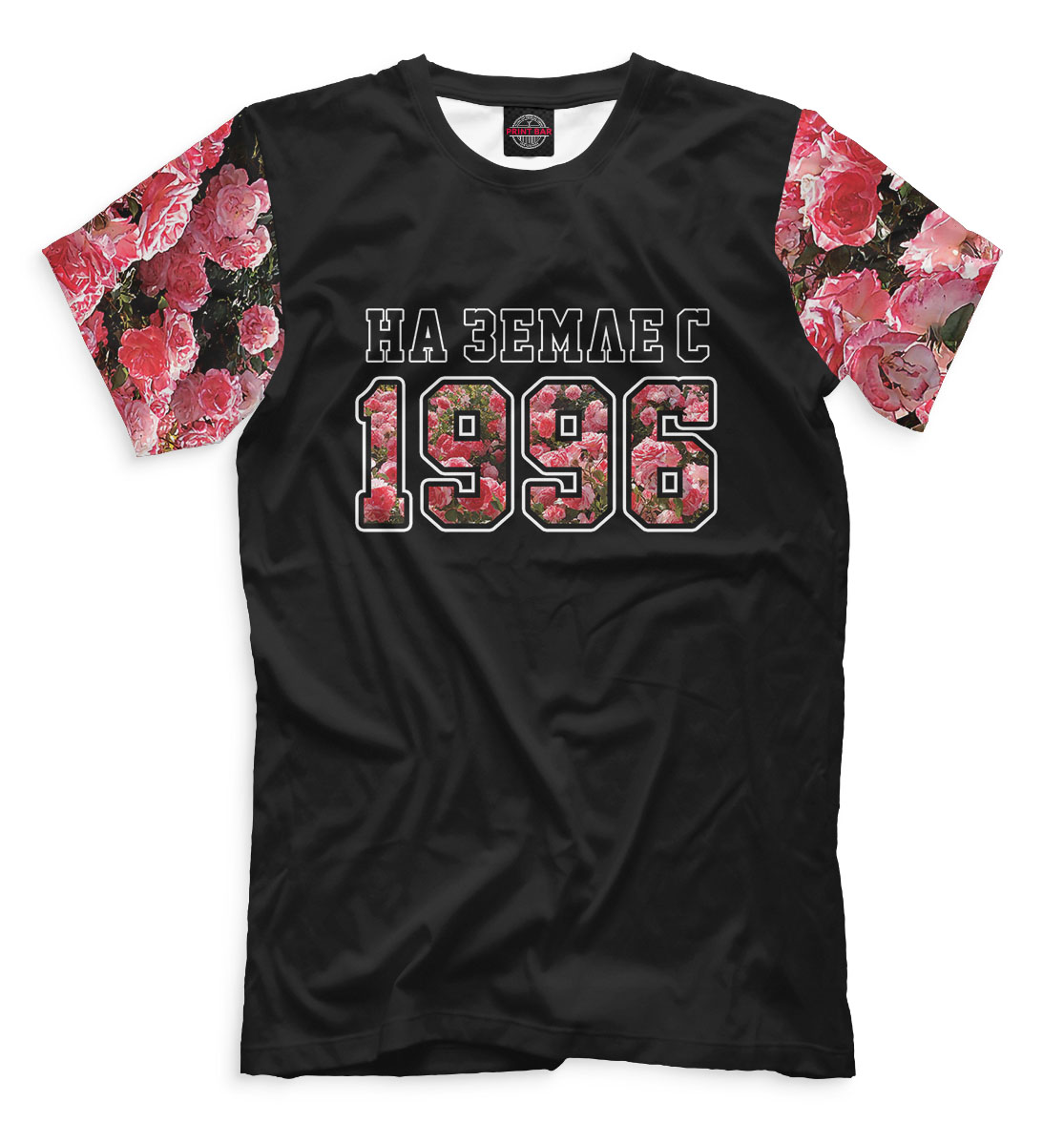 

На Земле с 1996