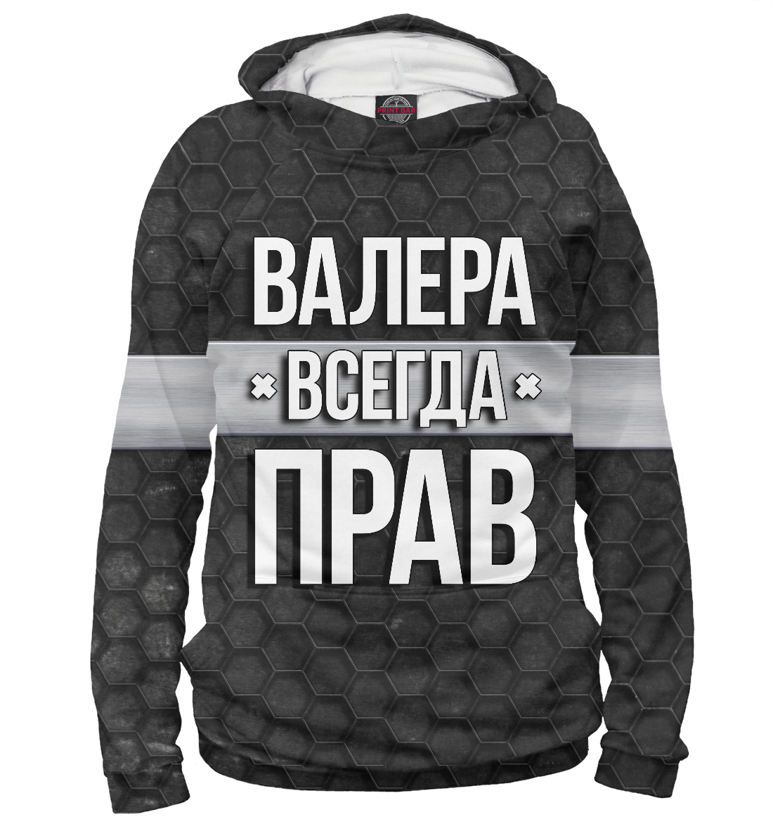 

Валера всегда прав