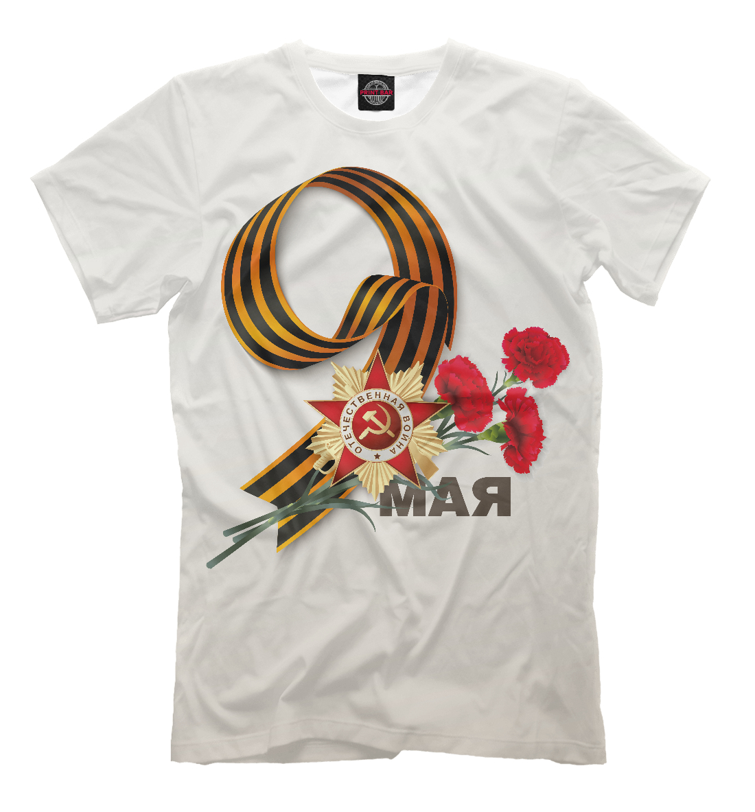 

9 мая