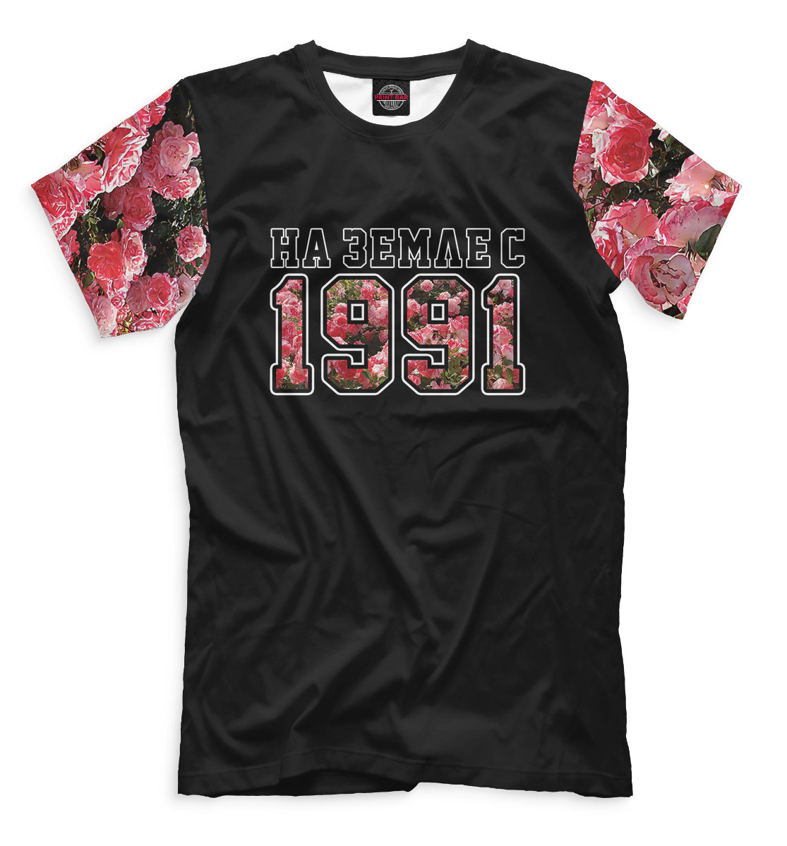 

На Земле с 1991