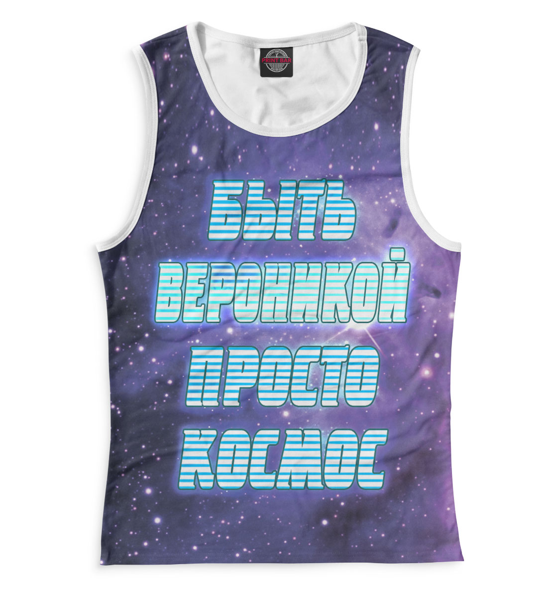 

Быть Вероникой — просто космос