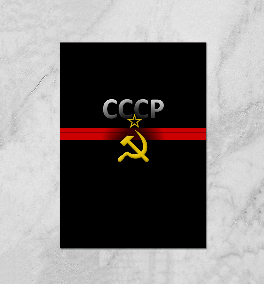 

СССР
