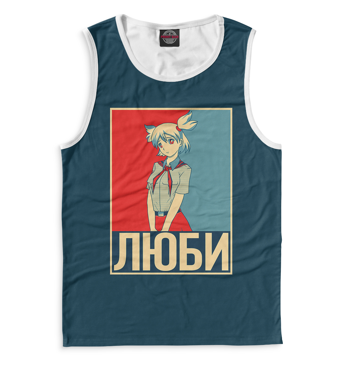 

Люби