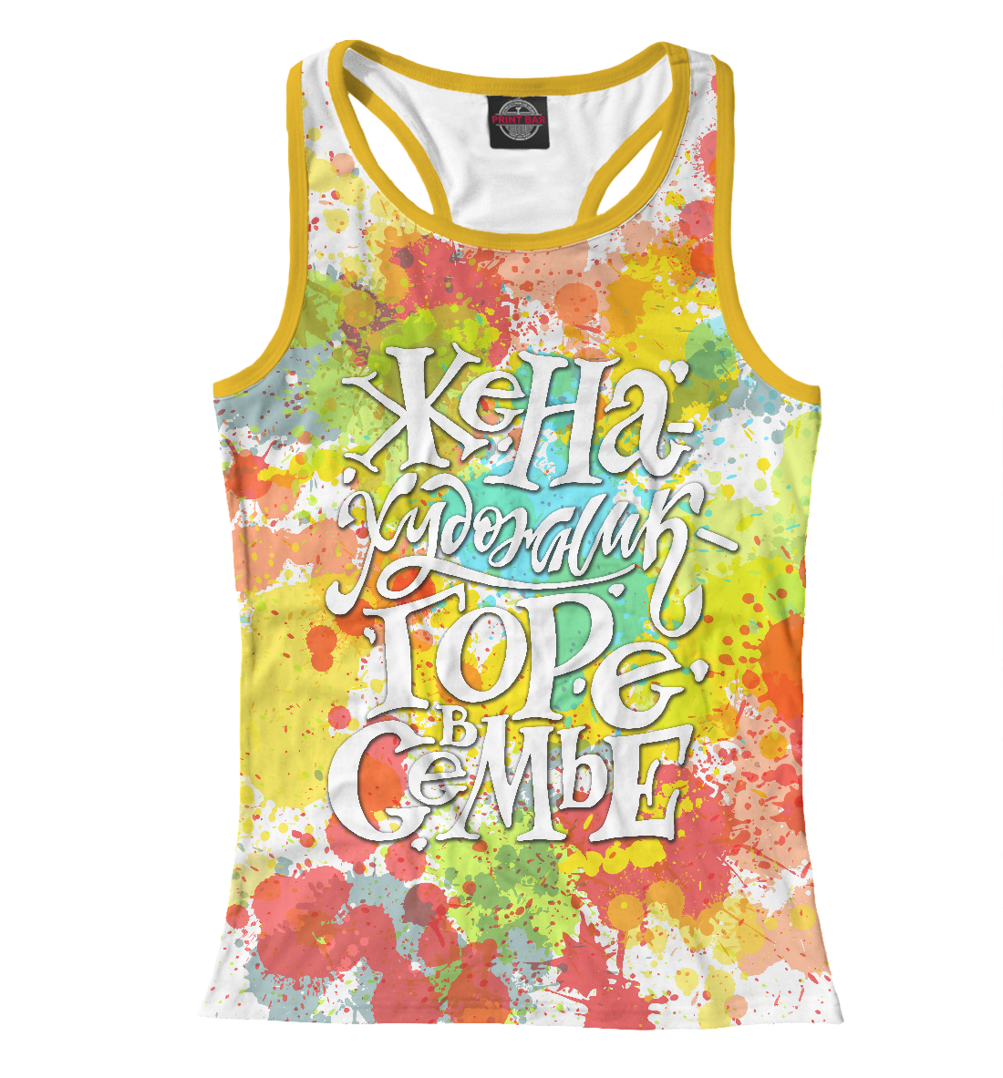 

Жена-художник - горе в семье