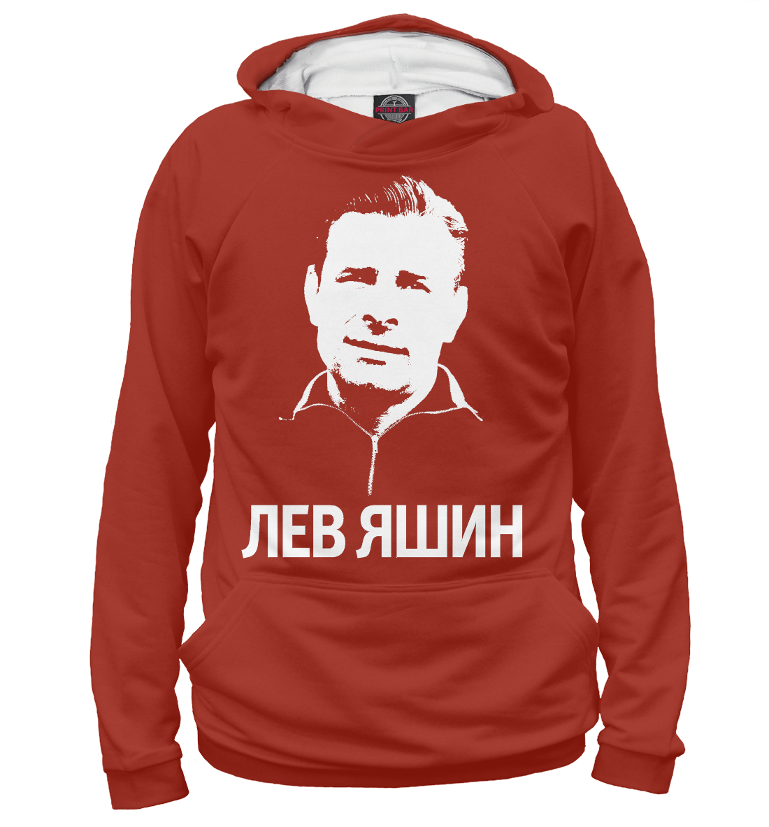 

Яшин Лев