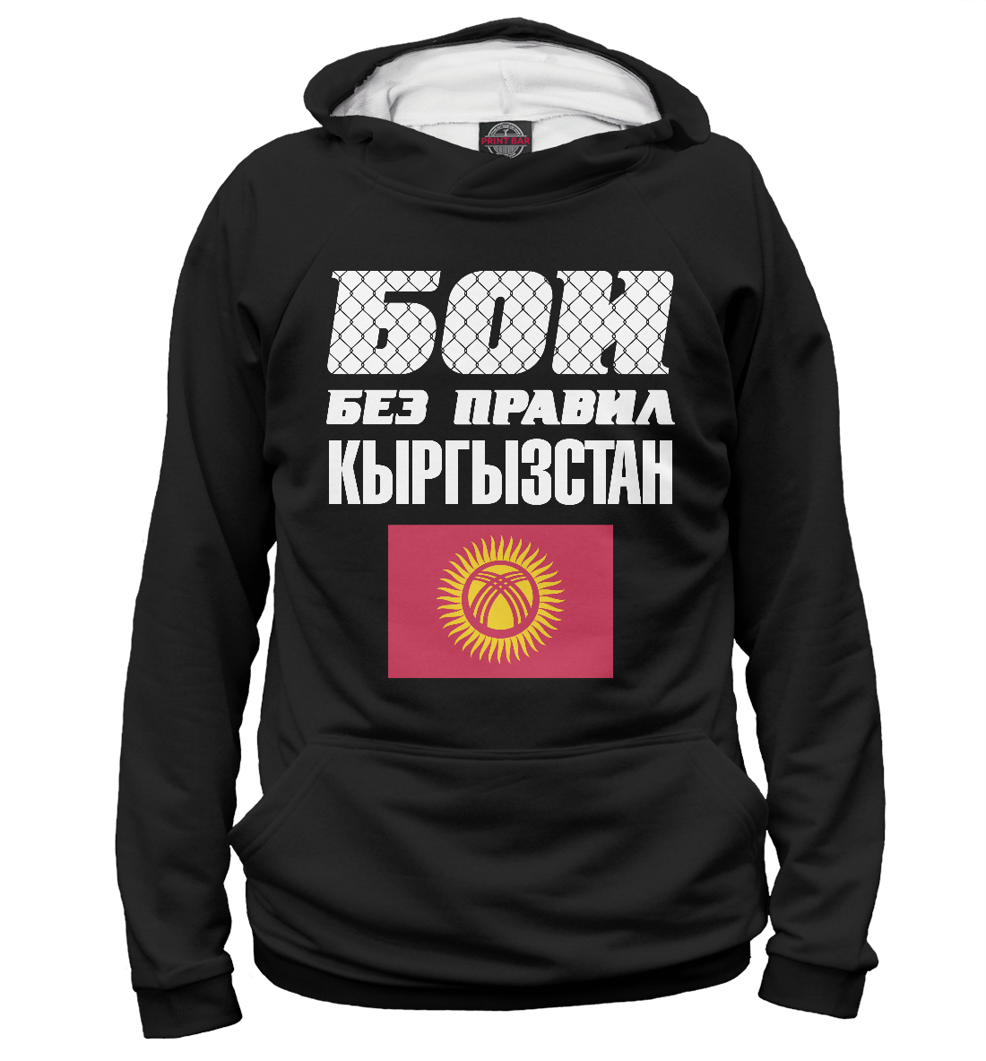 

Бои без правил