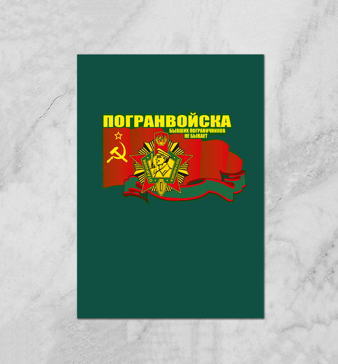 

Погранвойска